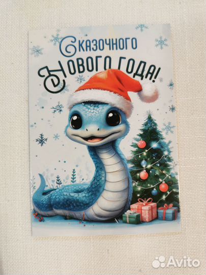 Новогодние открытки