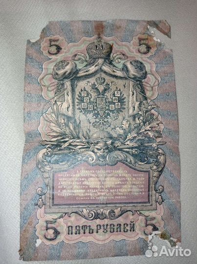 Банкноты 1909 года