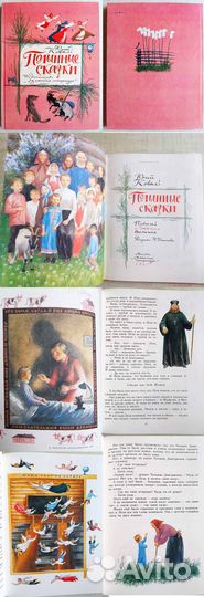 Детские книги СССР - Волков, Сказки (есть редкие)