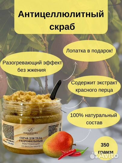 Скраб для тела гидрофильный 3 в 1