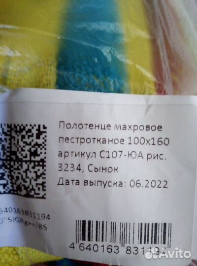 Новое махровое полотенце