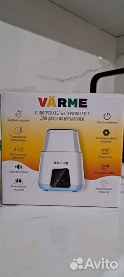 Подогреватель стерилизатор для бутылочек