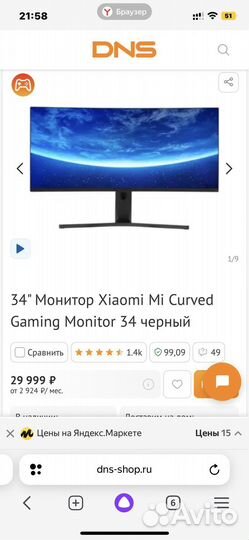 Монитор Xiaomi Mi Curved Gaming Monitor 34 черный