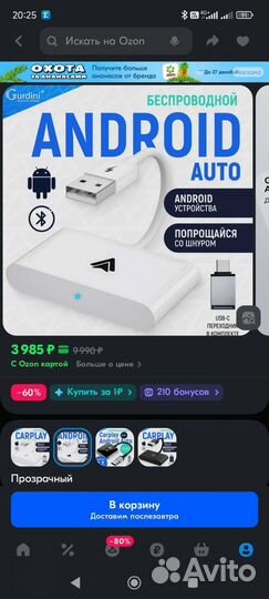 Беспроводной android авт