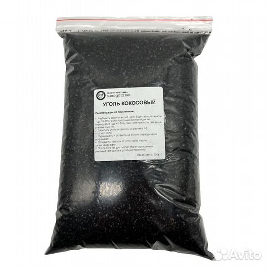 Уголь кокосовый активированный
