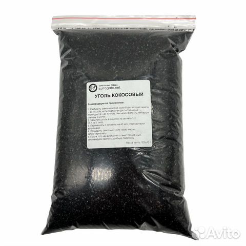 Уголь кокосовый активированный