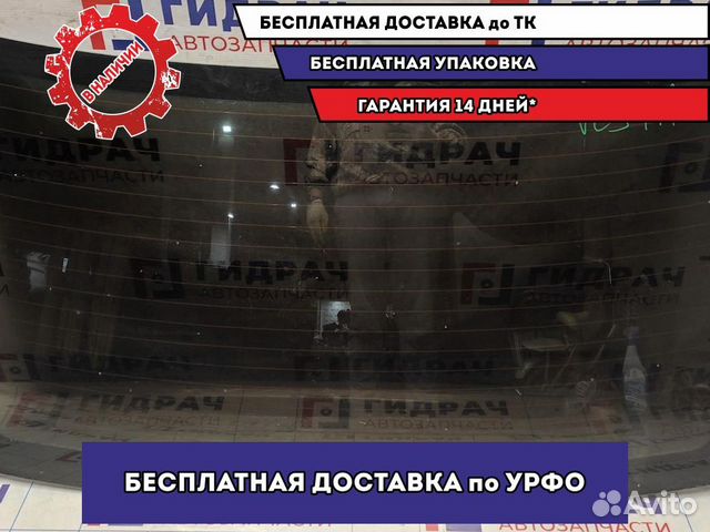 Стекло заднее LADA vesta