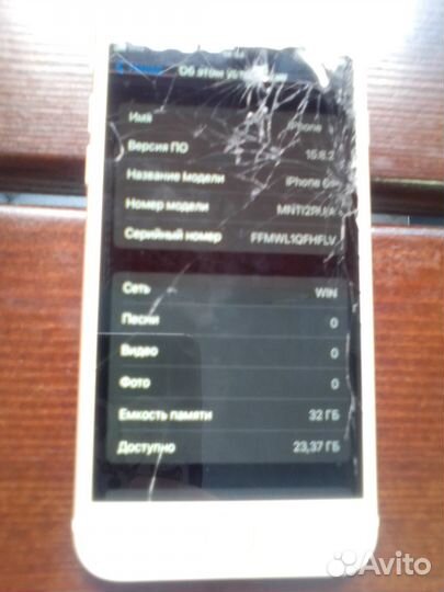 iPhone 6S, 32 ГБ