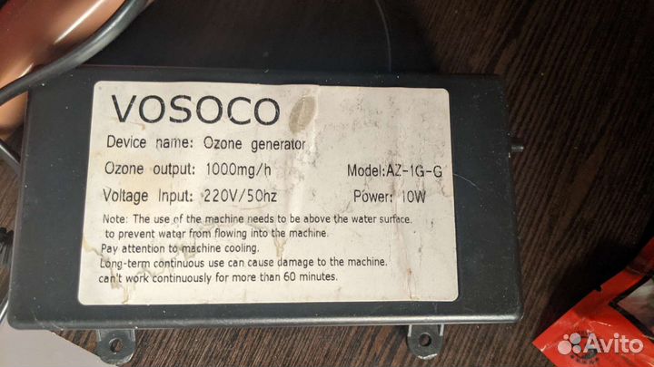 Озонатор воздуха
