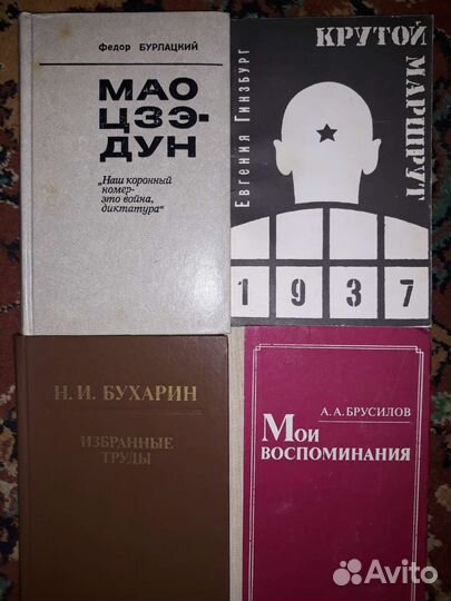 Книги. Дипломатия.Политика