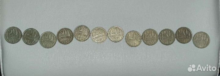 Монеты СССР 20 копеек