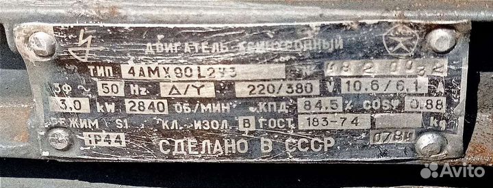 Электродвигатель асинхронный 220/380V, 3 kW