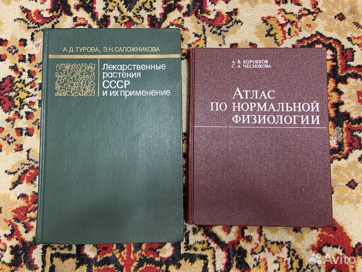 Учебная медицинская литература