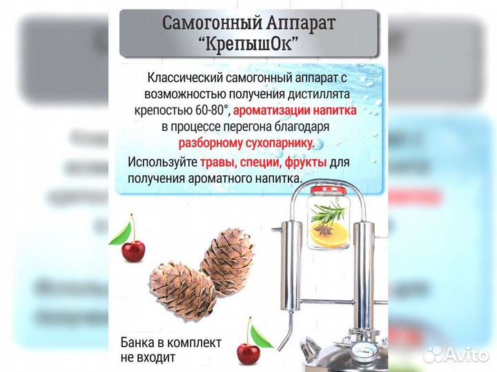 Самогонный аппарат Крепышок 12
