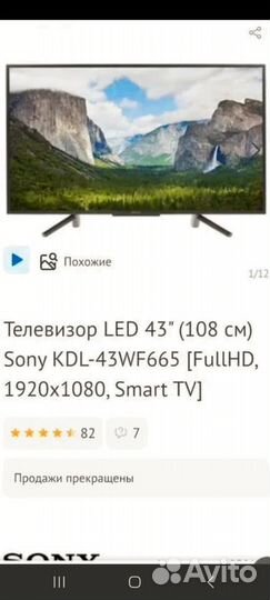 Телевизор на запчасти, матрица под замену