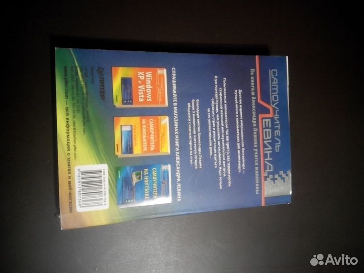 Самоучитель работы на компьютере