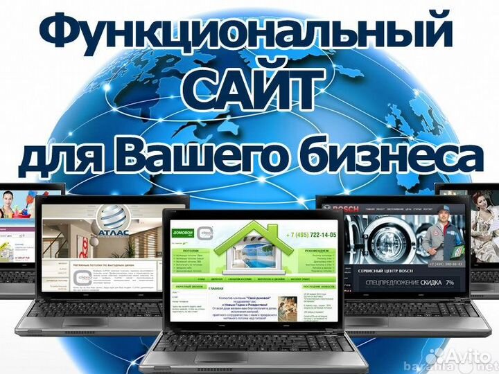 Создание сайтов