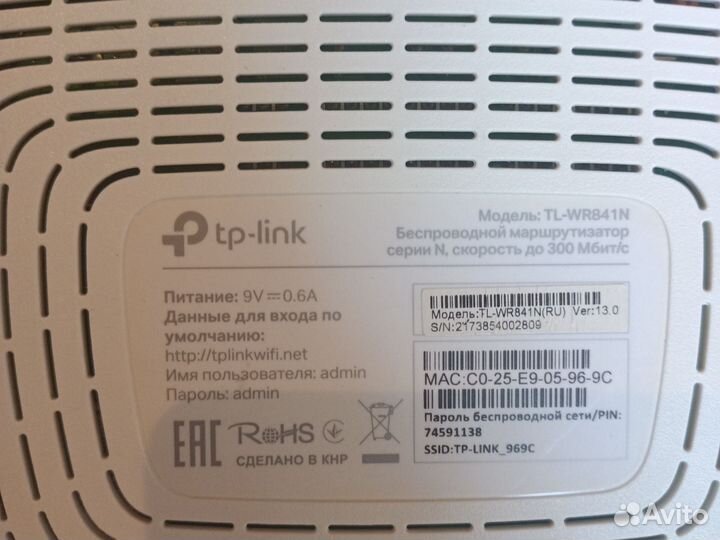 Маршрутизатор tp link