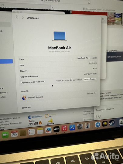 Apple macbook air 2024