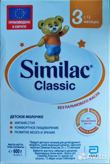 Similac classic 3