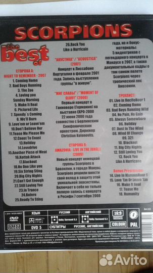 Музыка на двд