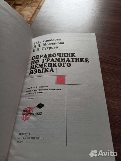 Справочник новый