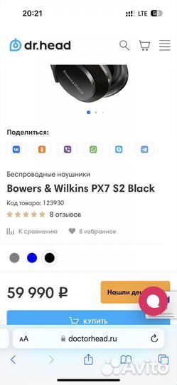Наушники bowers & wilkins px7 s2