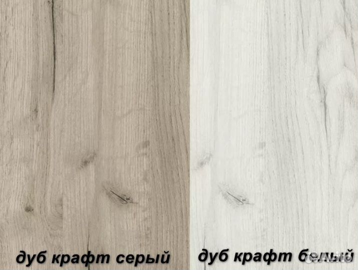 Комод Крафт