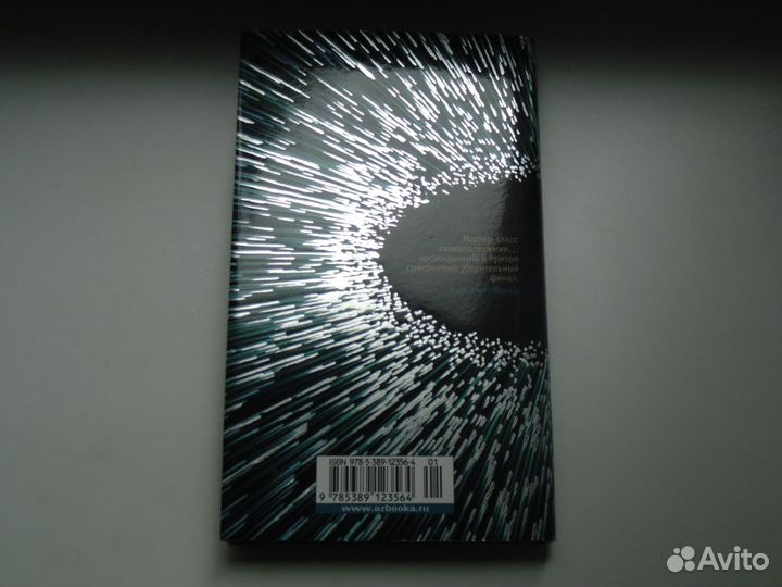 Книга Зеркал