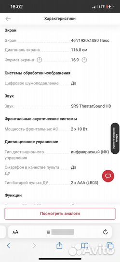 LED телевизор Samsung UE-46ES6557u