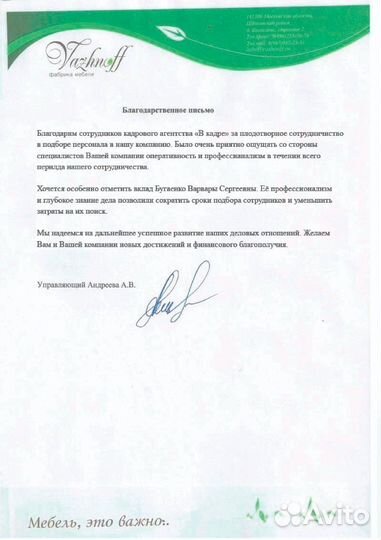 Подбор бизнес ассистента с гарантией