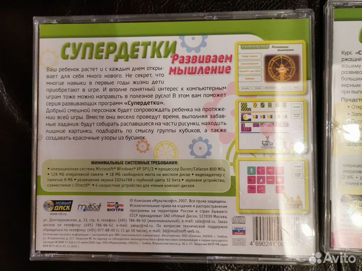 Обучающие программы для детей на компьютер