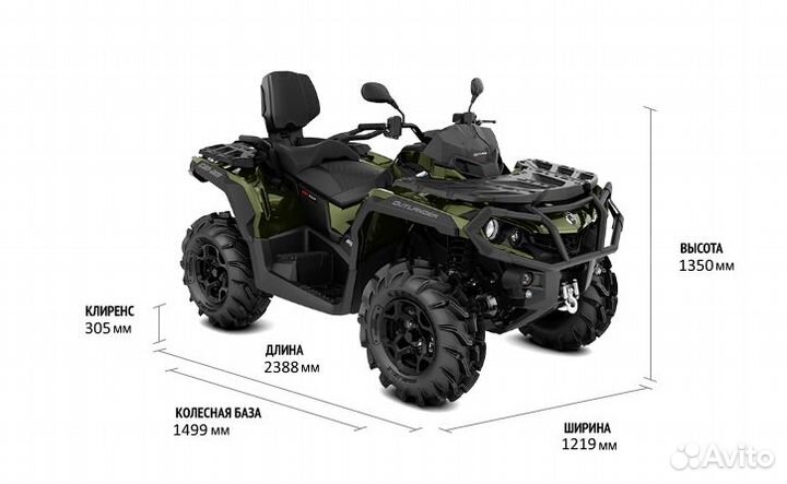 Квадроцикл BRP CAN-AM outlander MAX XU + T 650
