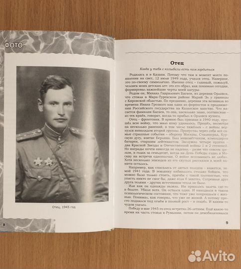 Татьяна Косарева. Тренер чистой воды. Исповедь