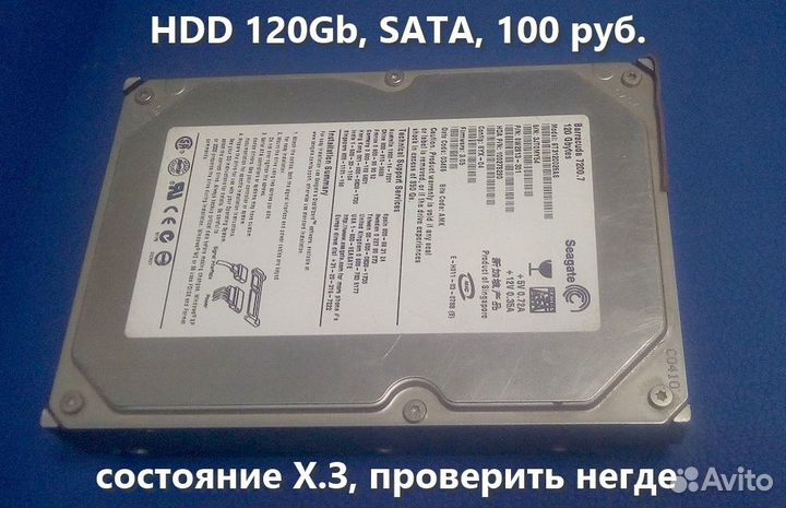 Компьютерое железо