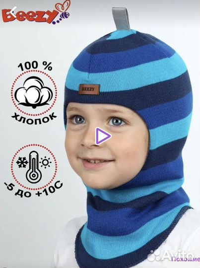 Шапка шлем детская