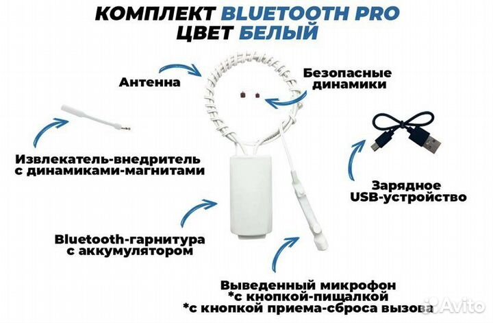 Микронаушник