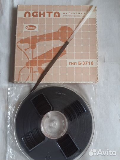 Славич. Магнитная Лента. Катушки. Бобины №18