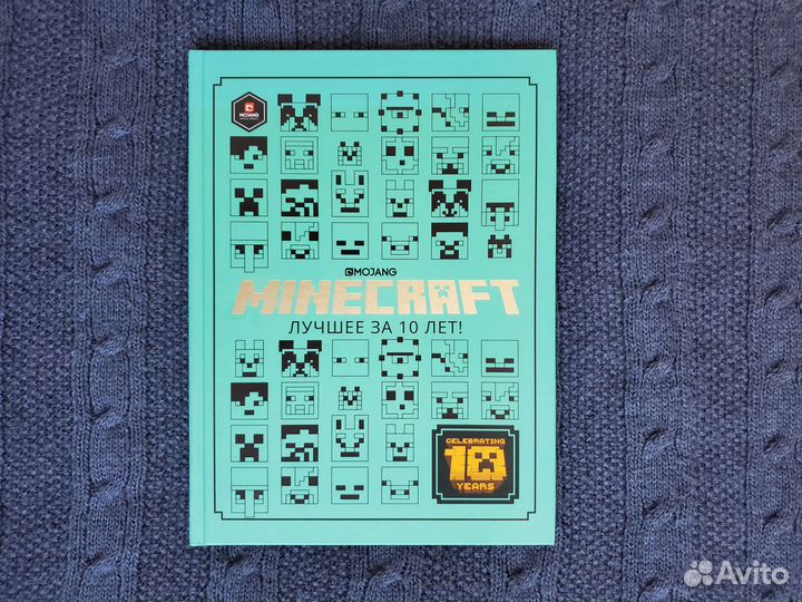 Набор книг по Minecraft