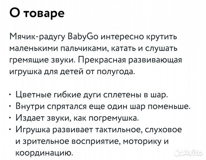 Развивающие игрушки