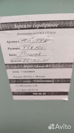 Зеркало настенное в деревянной раме