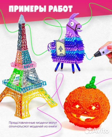 Трафареты для 3D ручки