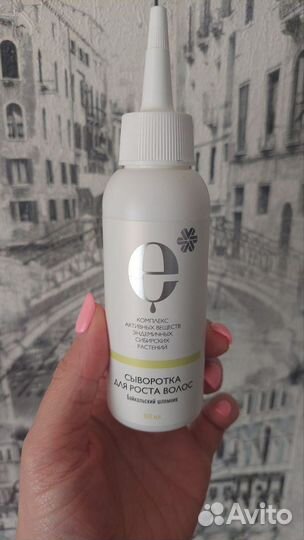 Сыворотка для роста волос