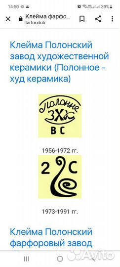 Антикварная фарфоровая статуэтка