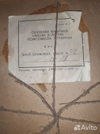 Кожа для рукоделия, крой хромовый для сапог