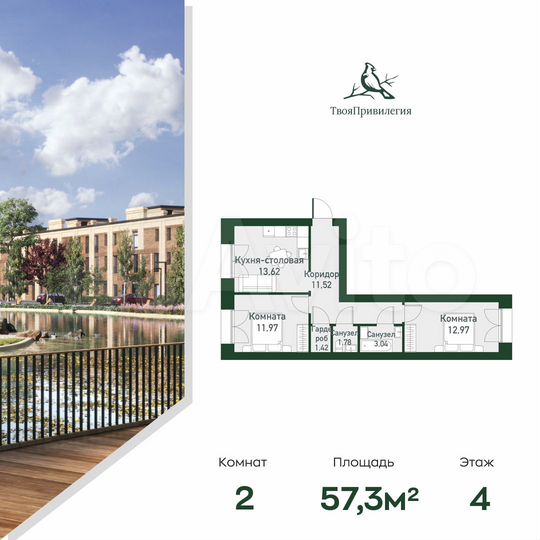 2-к. квартира, 57,4 м², 4/4 эт.