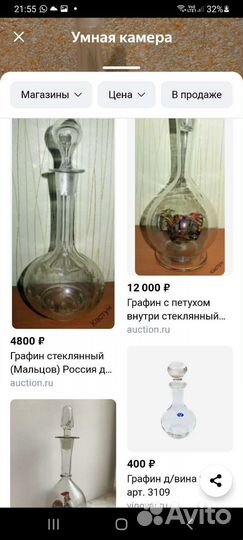 Графин СССР