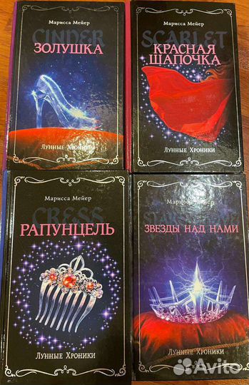 Марисса Мейер 