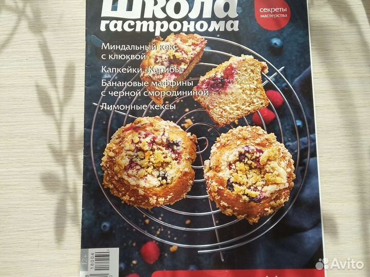 Журналы Школа гастронома (22 шт)
