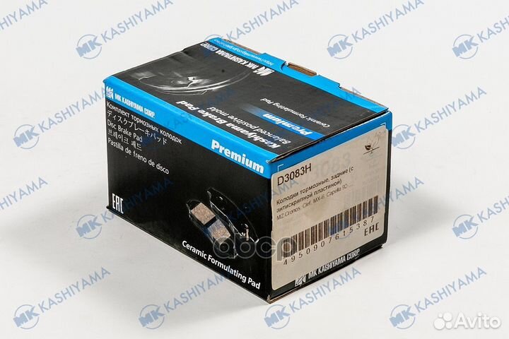 Колодки тормозные, задние